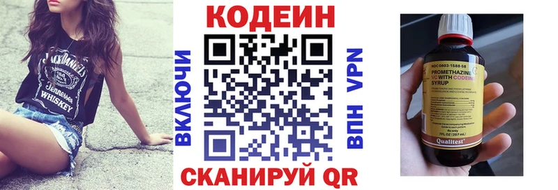 Codein Purple Drank  цена наркотик  Новый Оскол 