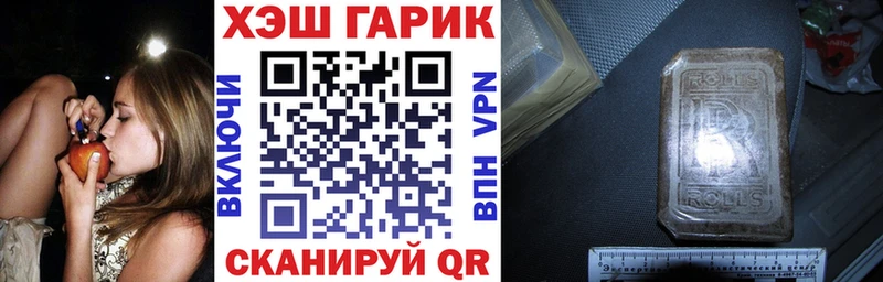 ГАШ VHQ  Новый Оскол 