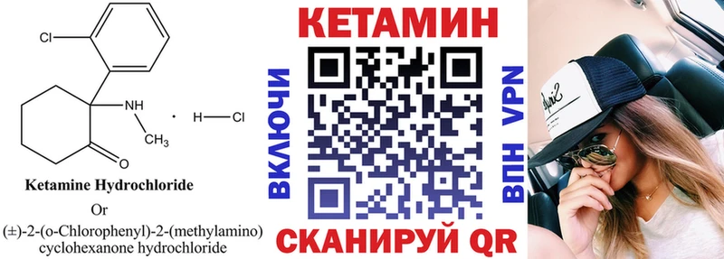Кетамин VHQ  Новый Оскол 