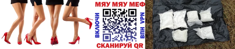 МЯУ-МЯУ мука  МЕГА рабочий сайт  Новый Оскол 