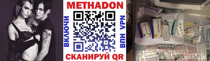 mega сайт  как найти наркотики  Новый Оскол  МЕТАДОН кристалл 