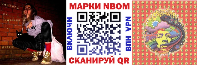 Марки N-bome 1,5мг  MEGA tor  Новый Оскол  где купить наркоту 